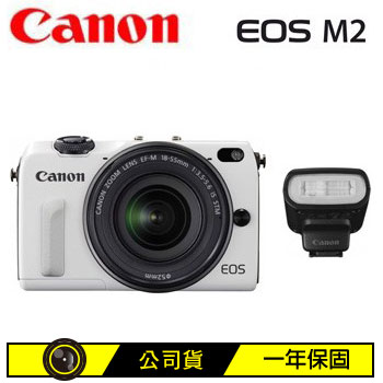 [福利品] Canon EOS M2微單眼相機(單鏡+閃燈組)-白