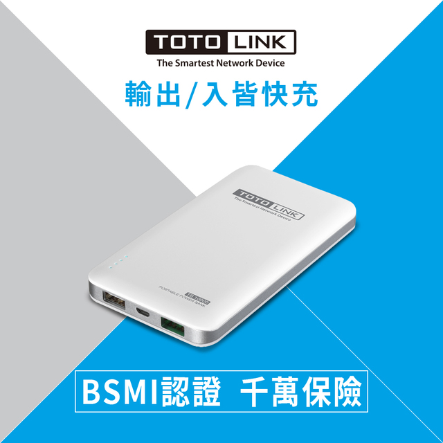 【10000mAh】TOTOLINK 超薄快充行動電源-白 TB10000-W
