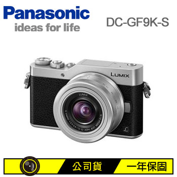 Panasonic GF9K可交換式鏡頭相機(灰色)
