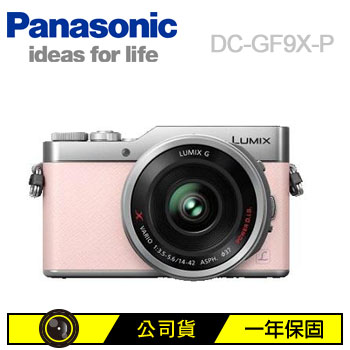 Panasonic GF9X可交換式鏡頭相機(粉紅色)
