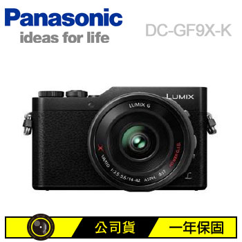 Panasonic GF9X可交換式鏡頭相機(黑色)