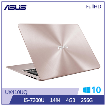 ASUS UX410UQ筆記型電腦(i5/玫瑰金) UX410UQ-0131C7200U