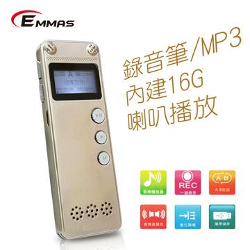 EMMAS 多功能數位MP3錄音筆(16GB)-金色(SY-890 16GB)