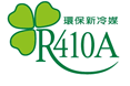 R410A環保新冷媒標章