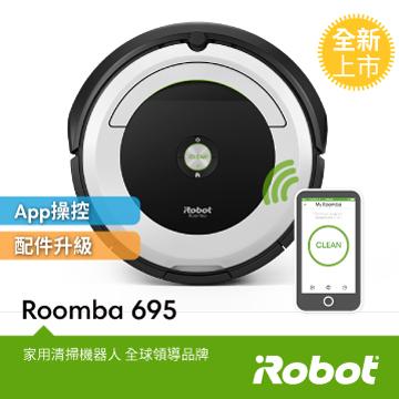 iRobot Roomba 695吸塵機器人(Roomba 695)