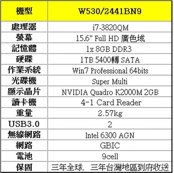 lenovo thinkpad笔记型电脑w530/2441bn9 -灿坤快8网路商城